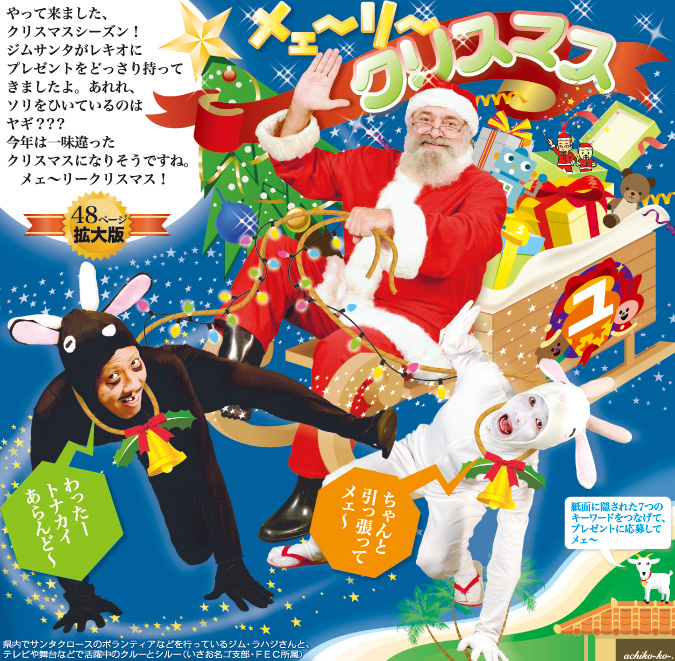 クリスマス特集2013