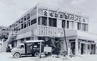 金城ベーカリー