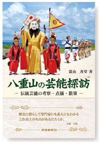 當山 規子さん　當山 善堂（ぜんどう）さん