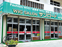 Wigサロン サンロード