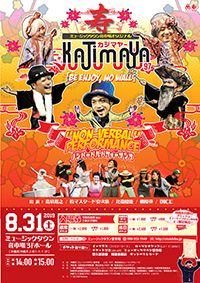 「Kajimaya」(カジマヤー)