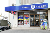 たかえす畳店 店主 高江洲周作さん