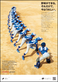 友寄ムムクラーズの6年生たち