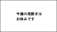 1839号の特集