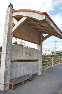 「保栄茂」なぜビン?