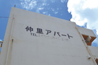 集合住宅名前は大きく!?