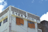 集合住宅名前は大きく!?