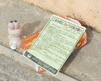 ごみ出しに地域差?