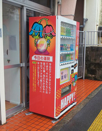 日本一当たる自販機？