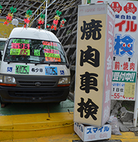 車屋の掲示板に昔話