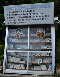 南城市に無人図書館