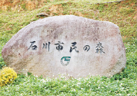 山の中に「山」という文字