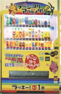 30円ドリンクの自販機