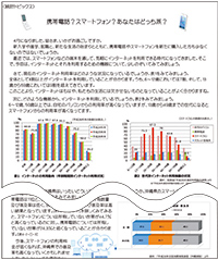 統計で沖縄が見える