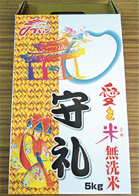 お米のギフト、沖縄だけ