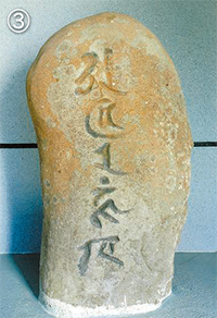 不思議な文字が彫られた石碑!?
