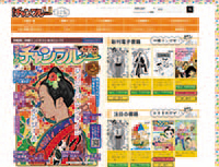 沖縄マンガをネットで発信!?