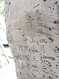 石川啄木の歌碑が沖縄に