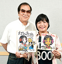 アニメ界の重鎮が沖縄漫画!?