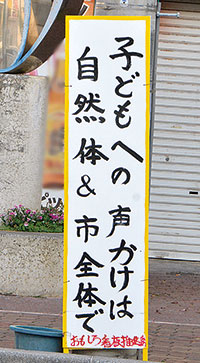 真栄原区おもしろ看板の今?
