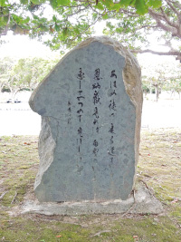 県民の森に６つの歌碑・詩碑が