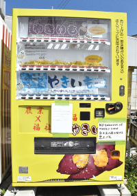 自動販売機の冷たい焼き芋!?