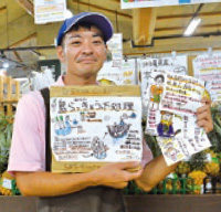 農家さんの絵が気になる!?