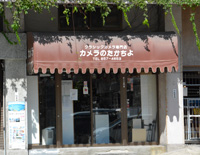 クラシックカメラの専門店！？