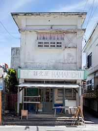 平安座島の小さな雑貨店