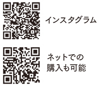 “国頭村で「スーパーフード」を栽培！？"