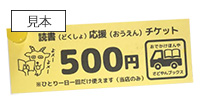 “紙芝居屋の移動本屋が始動!?"
