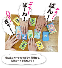 “沖縄を題材にした新感覚ボードゲーム!?"