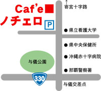 おなかも心も大満足 caf’e ノチェロ 那覇市寄宮
