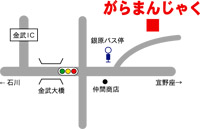 Cafe がらまんじゃく