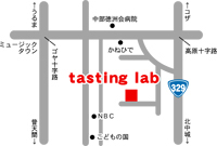 ｔａｓｔｉｎｇ　ｌａｂ