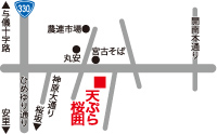 天ぷら食堂 桜囲