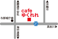 cafe ゆくれれ 