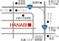 レストラン  ＨＡＮＡＢＩ