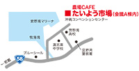 農場ＣＡＦＥ　たいよう市場