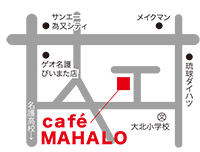 ｃａｆé ＭＡＨＡＬＯ