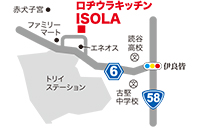 ロヂウラキッチン ISOLA