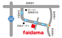 食堂 faidama