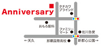 Ａｎｎｉｖｅｒｓａｒｙ　アニバーサリー