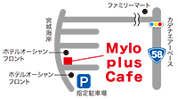 Ｍｙｌｏｐｌｕｓ　Ｃａｆｅ（マイロプラスカフェ）