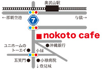 ｎｏｋｏｔｏ ｃａｆｅ