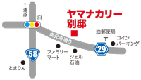 ヤマナカリー別邸