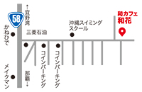 和カフェ 和花