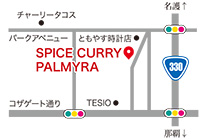 SPICE CURRY PALMYRA（スパイスカレーパルミラ）