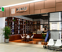 上島珈琲店　サンエー浦添西海岸 PARCO CITY店