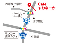 Café すむなーか